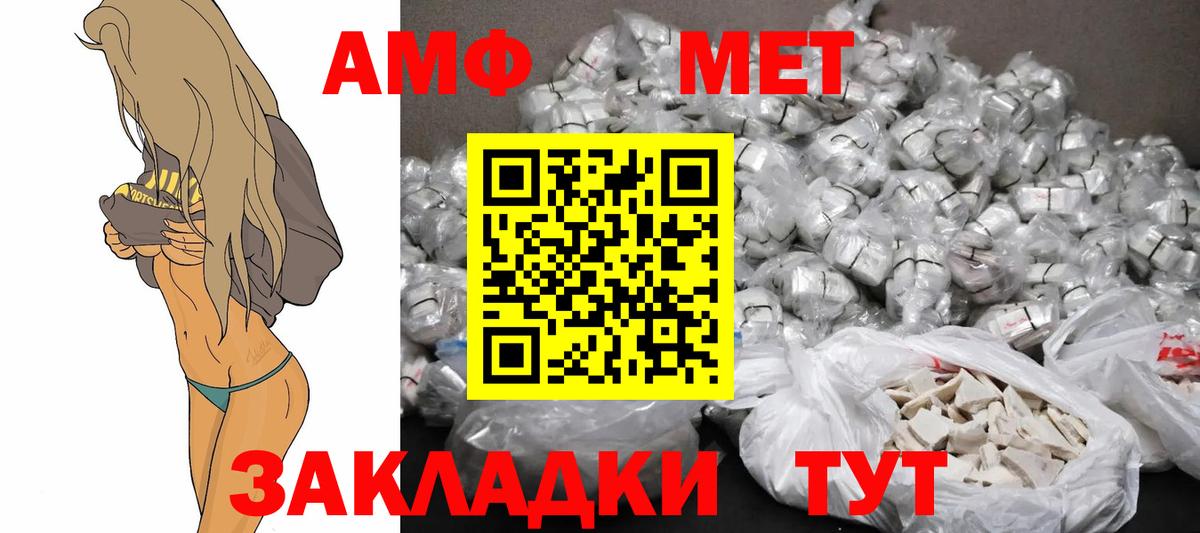 Амфетамин Premium Гудермес