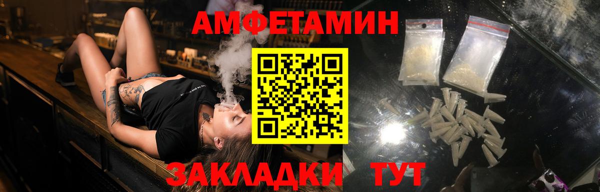 Амфетамин  Amphetamine 97%  Вход с VPN  Гудермес 