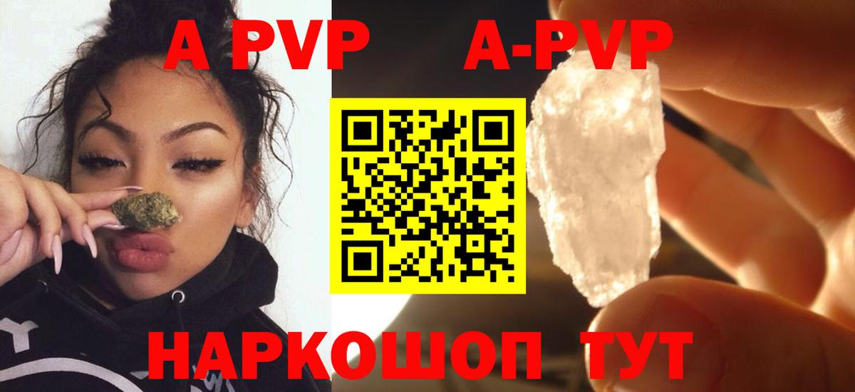 Alpha-PVP Crystall Гудермес