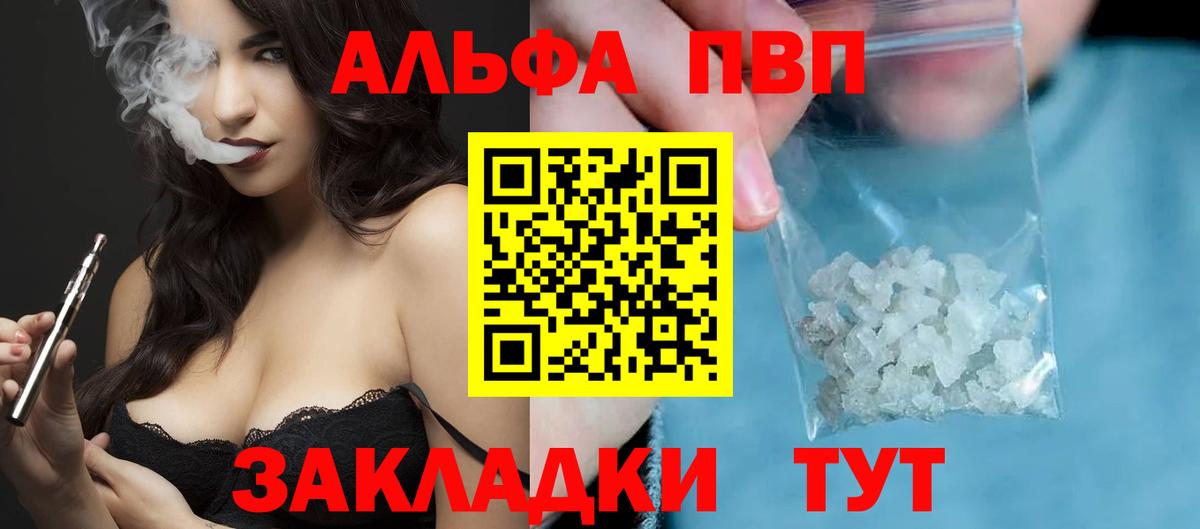 A PVP VHQ  Вход с VPN  Альфа ПВП  Alpha-PVP СК КРИС  Гудермес 