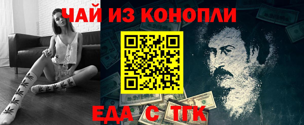 Печенье с ТГК марихуана  Вход с VPN  Гудермес 