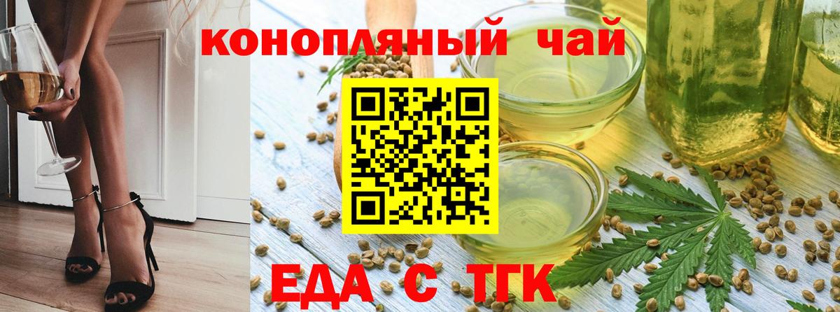 Cannafood конопля Гудермес