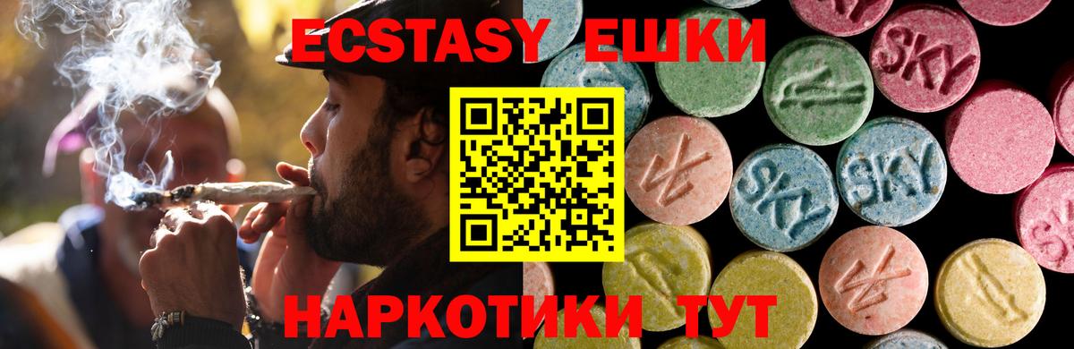 Экстази таблы  Вход с VPN  Экстази TESLA  Ecstasy  магазин продажи   Гудермес 