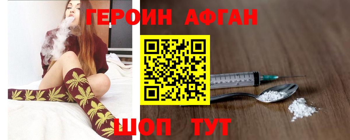 ГЕРОИН  ГЕРОИН белый  Вход с VPN  Гудермес 