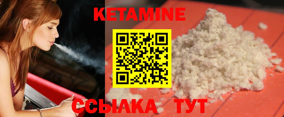Кетамин ketamine  это телеграм  Гудермес  Вход с VPN 