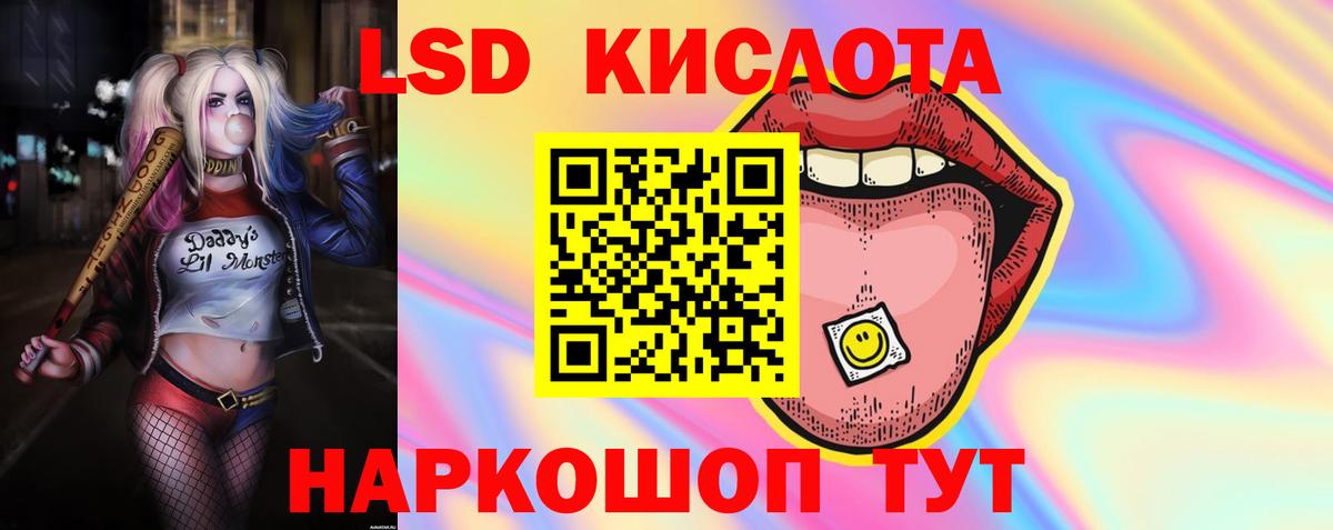 ЛСД экстази кислота  ЛСД экстази кислота  Вход с VPN  Гудермес 