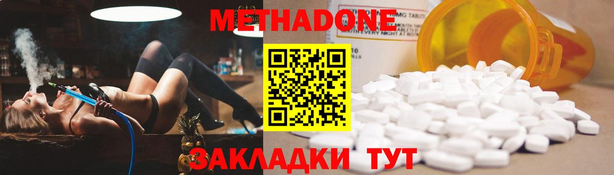 кракен ONION  Метадон белоснежный  Вход с VPN  Гудермес  МЕТАДОН белоснежный 